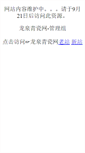 Mobile Screenshot of en.lqqcw.com