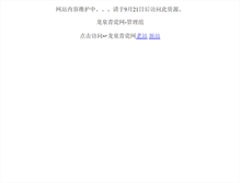 Tablet Screenshot of en.lqqcw.com