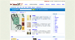 Desktop Screenshot of book.lqqcw.com