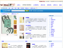 Tablet Screenshot of book.lqqcw.com